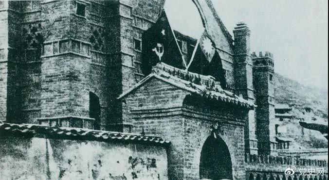 1936年4月9日,周恩來與張學良在延安舉行會談,達成聯合抗日協議。圖為會談地點。